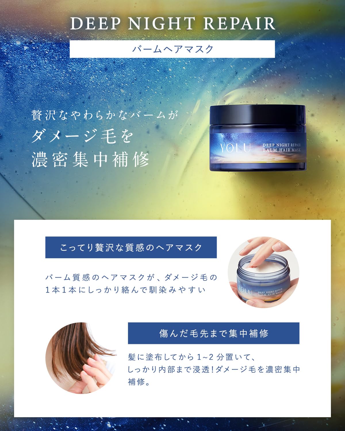 Amazon | YOLU ヨル | シャンプー トリートメント ヘアオイル
